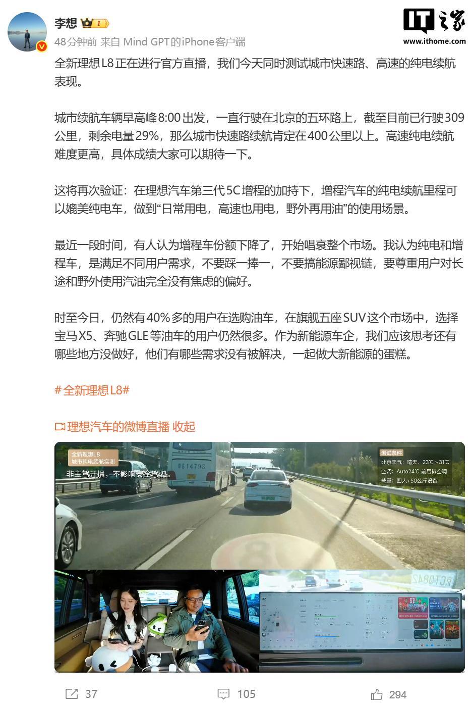 李想谈纯电与增程汽车:满足不同用户需求,无需踩一捧一