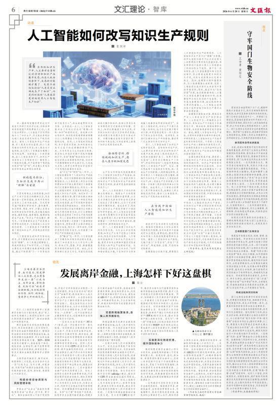 人类必须承认,人工智能正在改写知识生产的规则