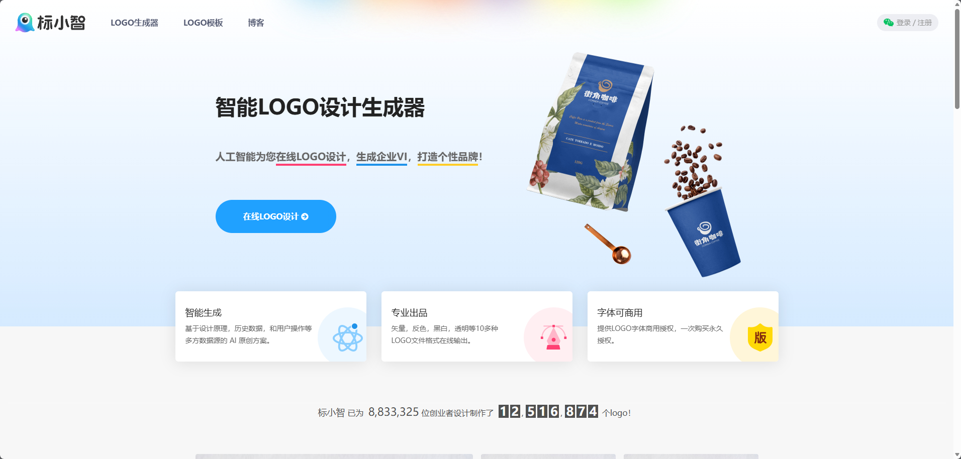 一键搞定全套Logo？这AI工具把设计师的活全包了