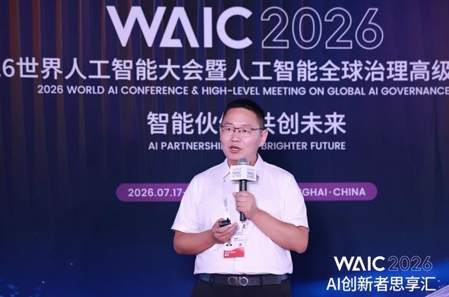 从AI思考到智能体行动 产业智能体互联网重塑产业组织形态|聚焦WAIC2026