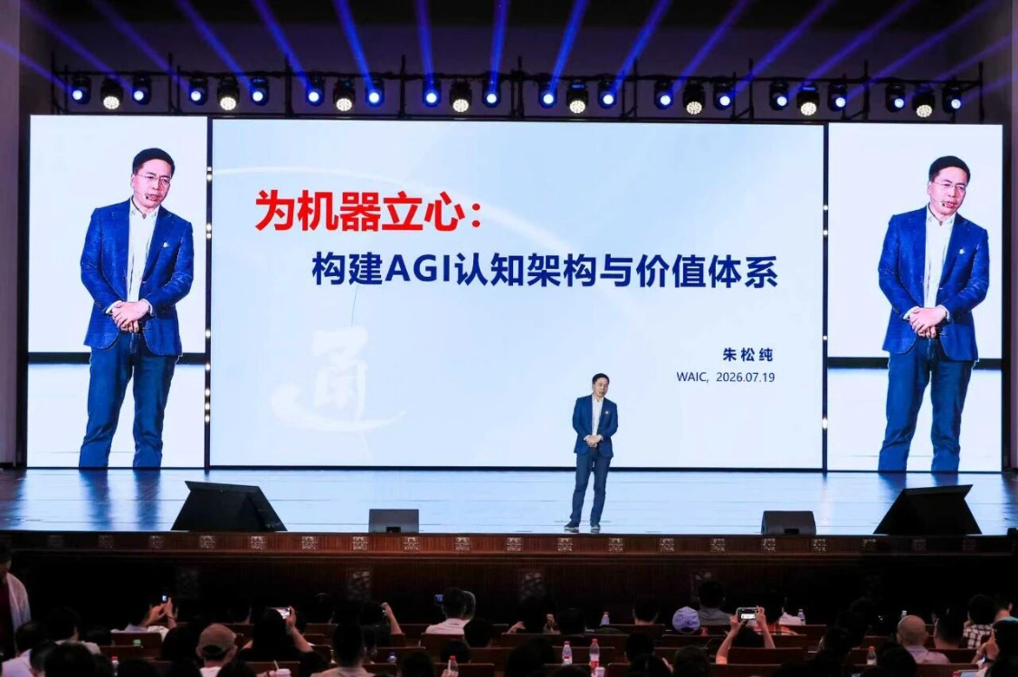 朱松纯两万字演讲:AI热潮的回望与反思、思想自主、未来展望