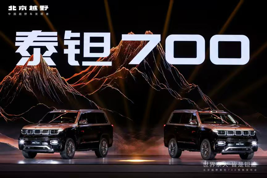 北京越野发布豪华品牌泰钽,首款车型预售价29.98万元起