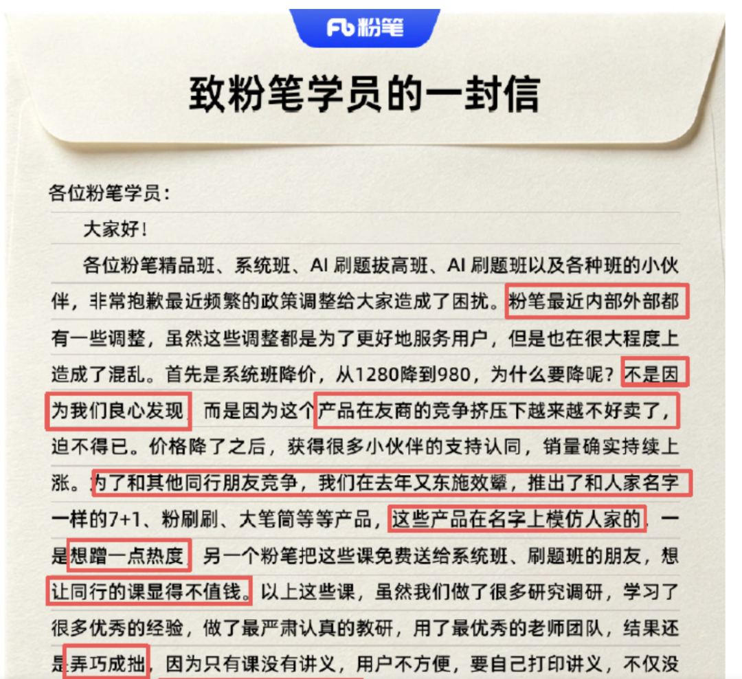 粉笔自曝决策失误:蹭热度、鸡贼、想多收钱!市值已缩水超300亿港元