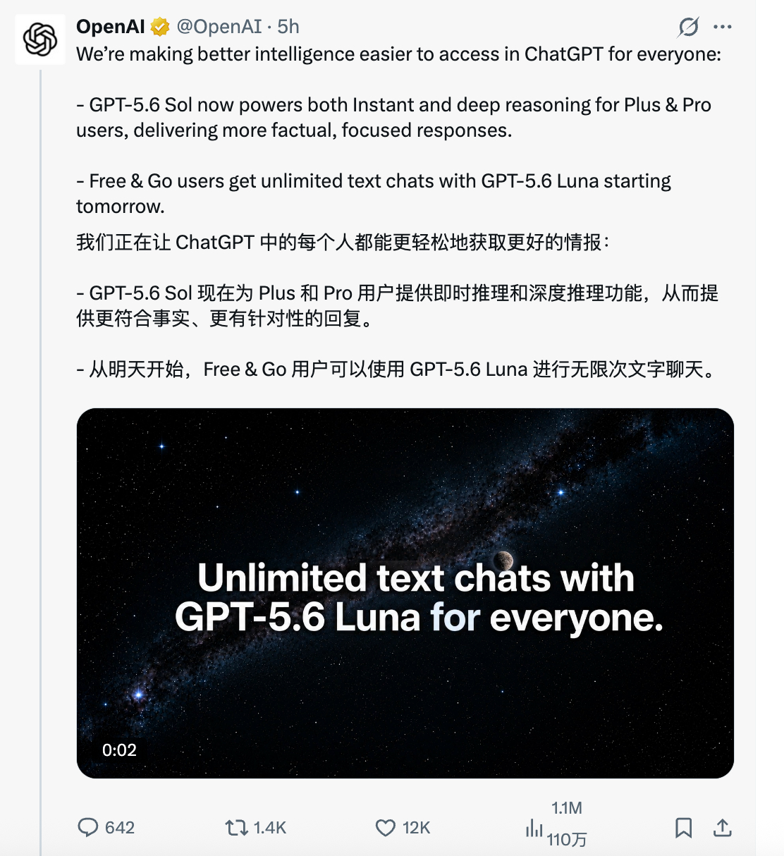 DeepSeek调用量达OpenAI三倍，打折无效后的OpenAI选择免费