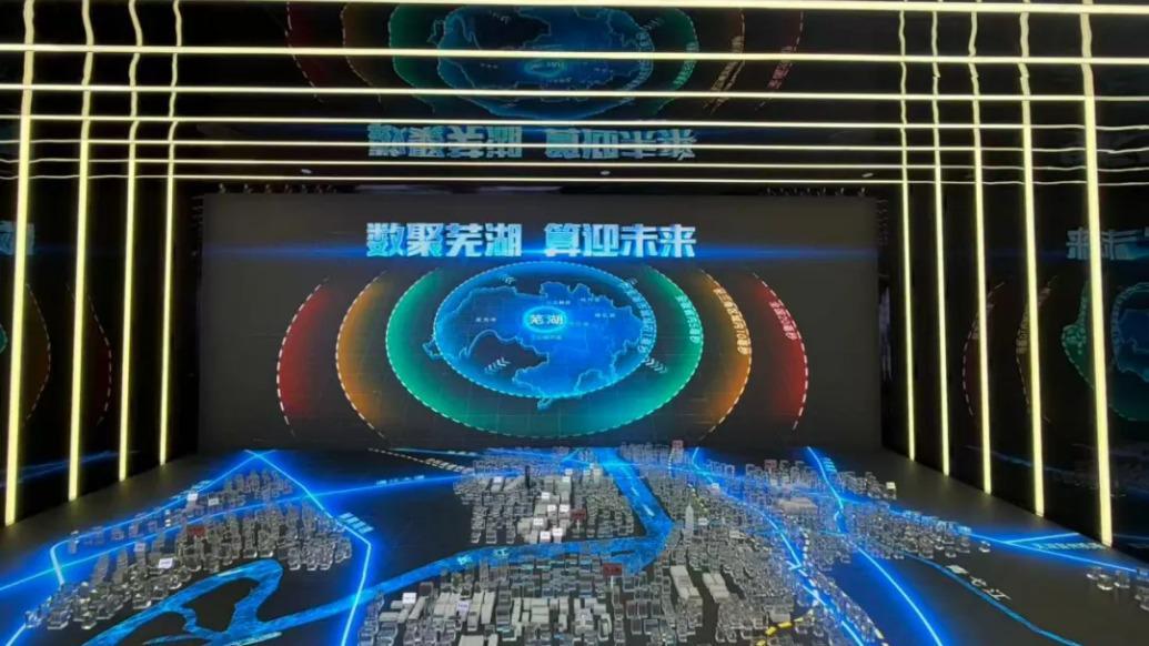 活力中国调研行｜算力需求激增，芜湖算立方：上线算力产品1100余款