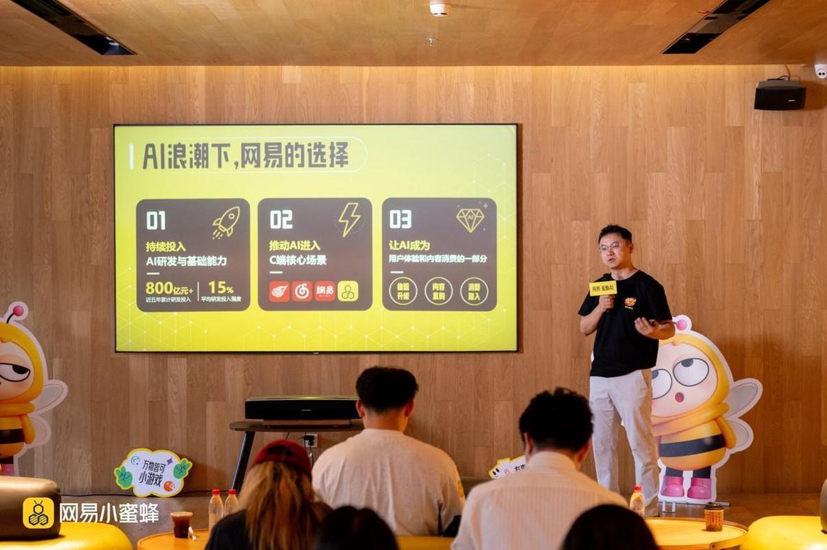 网易传媒发布“蜜蜂A1” :从工具到伙伴,让AI更懂人