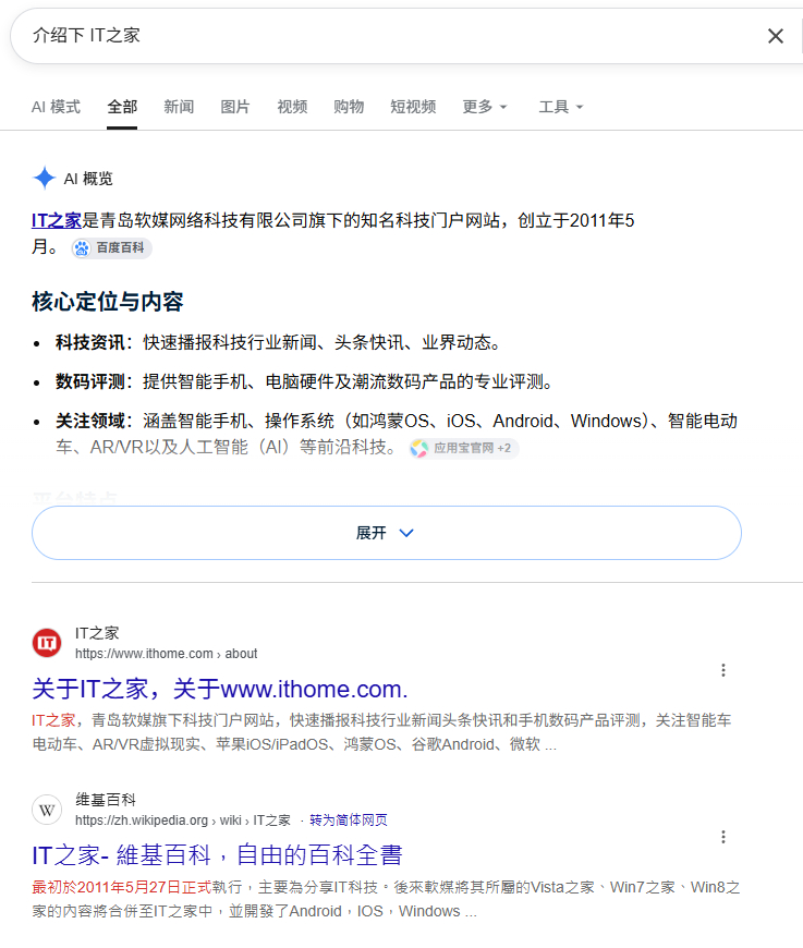 部分谷歌搜索将默认进入AI模式,下移传统蓝链搜索结果