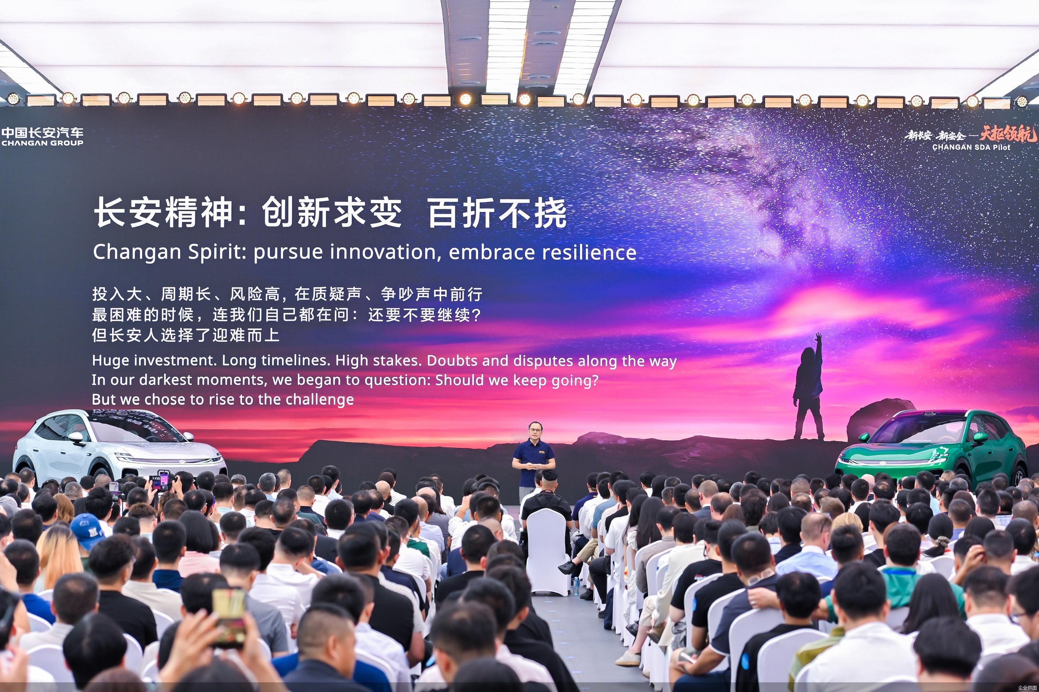 长安汽车发布首个央企自研智能驾驶辅助解决方案 长安启源Q06首搭天枢领航Ultra开启预售