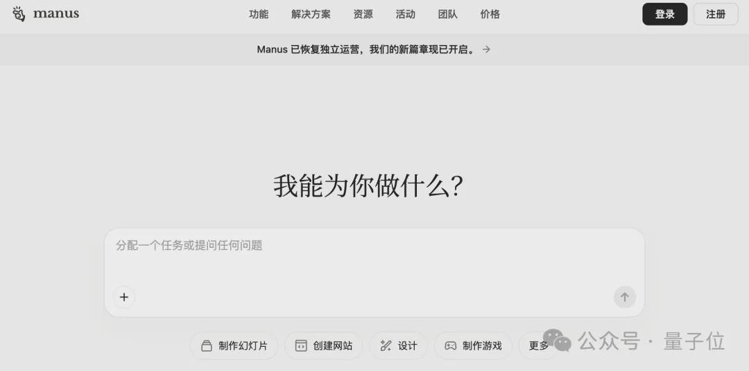 Manus重生第17天，估值居然就翻倍了
