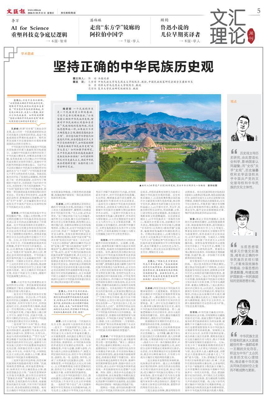 当历史被简化为流量素材，如何筑牢数智时代历史观教育坚实防线