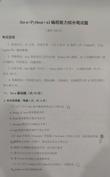 AI冲击下的码农群像：外包人员池急剧萎缩，写基础代码饭碗难保