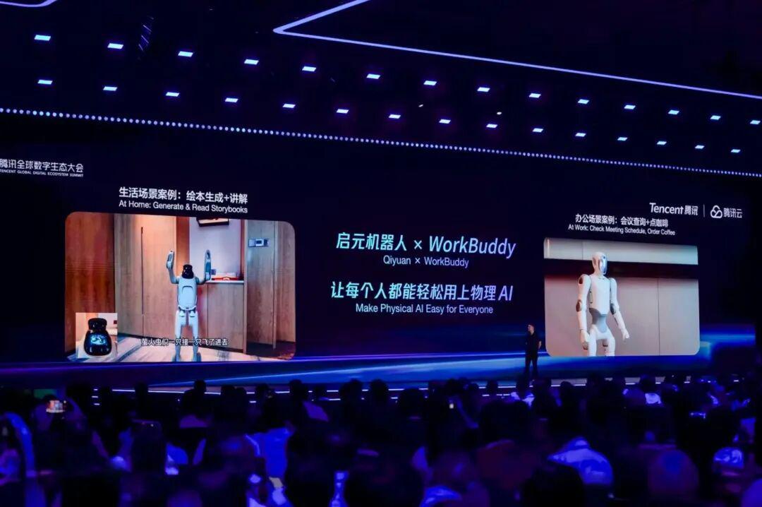 AI有了身体！启元机器人加码下一代「超级终端」