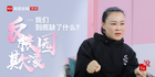 为响应创建国家生态市 武夷山完成古树名木挂牌保护调查