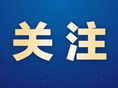 复活猛犸象？疯狂梦想向前一步丨科创要闻