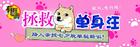 螃蟹绿色的膏可以吃吗