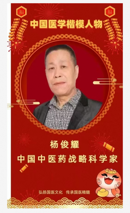 对话杨俊耀：剖析中医传承痛点，探寻现代中医药发展新路径