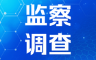 南安男子永春“拜师”学诈骗 虚假发货被刑拘