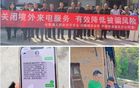 张家界一景区多名身着警察制服人员殴打游客？警方回应