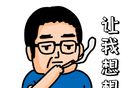 开学日，听总书记这样劝学