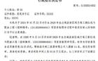 《长三角地区认证行业发展白皮书》首次发布