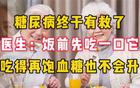 “五十而立”的何镜堂院士：输多了总会赢—新闻—科学网
