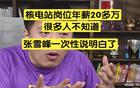 自编闽南语顺口溜 南安“芭乐阿姨”的吆喝火了