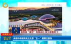 山东青岛市市场监管局为校企牵线搭桥推进专利开放许可