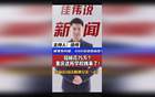 金融管理部门对蚂蚁集团及旗下机构处以罚款（含没收违法所得）71.23亿元