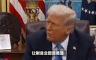 国防部长：我们对待“台独”武装就像瓮中捉鳖