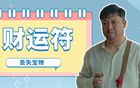 市委统战部走访我县台侨企业 宿松新闻网