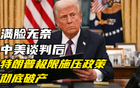 受贿5464万余元，原中央防范和处理邪教问题领导小组办公室副主任彭波一审获刑14年