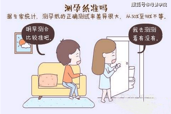 测孕纸怎么用（测孕纸怎么用才能准确）