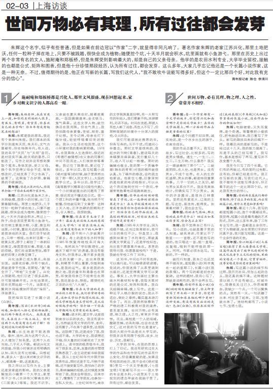 性情中人是什么意思（说一个人是性情中人是什么意思）