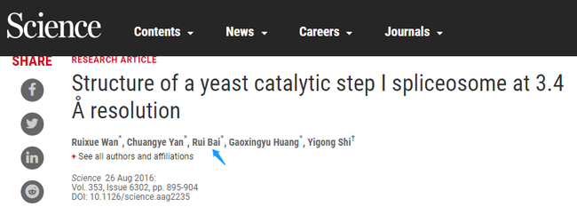 图片[7]-盘点：师从施一公的「世界最具潜力女科学家」白蕊的 8 篇 CNS - 如意-如意