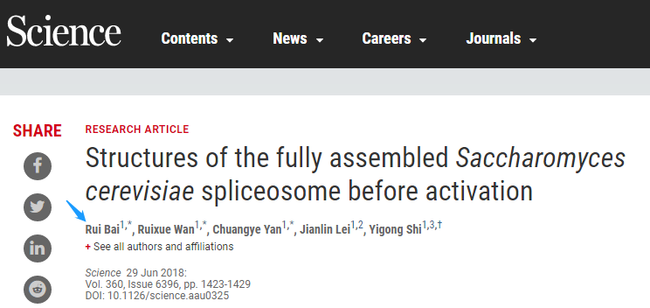 图片[14]-盘点：师从施一公的「世界最具潜力女科学家」白蕊的 8 篇 CNS - 如意-如意