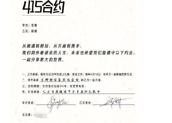 合同见证人起什么作用 合同见证人身份要求
