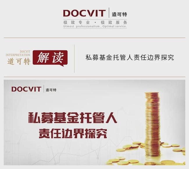 基金管理人是什么意思 基金管理人的职责