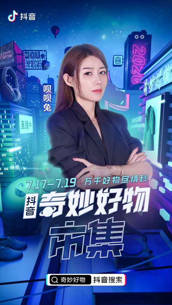 双11主播影响力排行榜:谁是带货实力派?