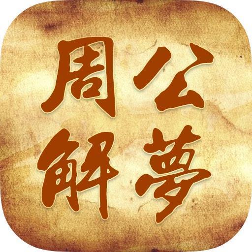 周公解梦之梦见去当兵，探索内心深处的勇气与变革征兆