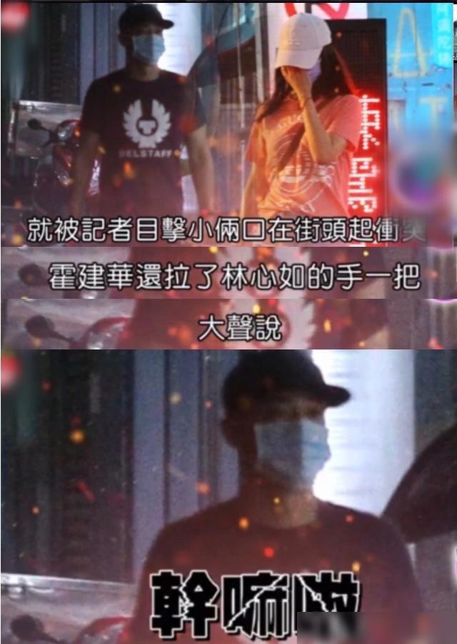 跟霍建华街头吵架后，林心如删合照关闭评论，感情状况引担忧