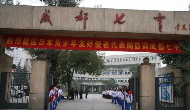 成都中学排行榜：名列前茅的三十所优质学府大揭秘