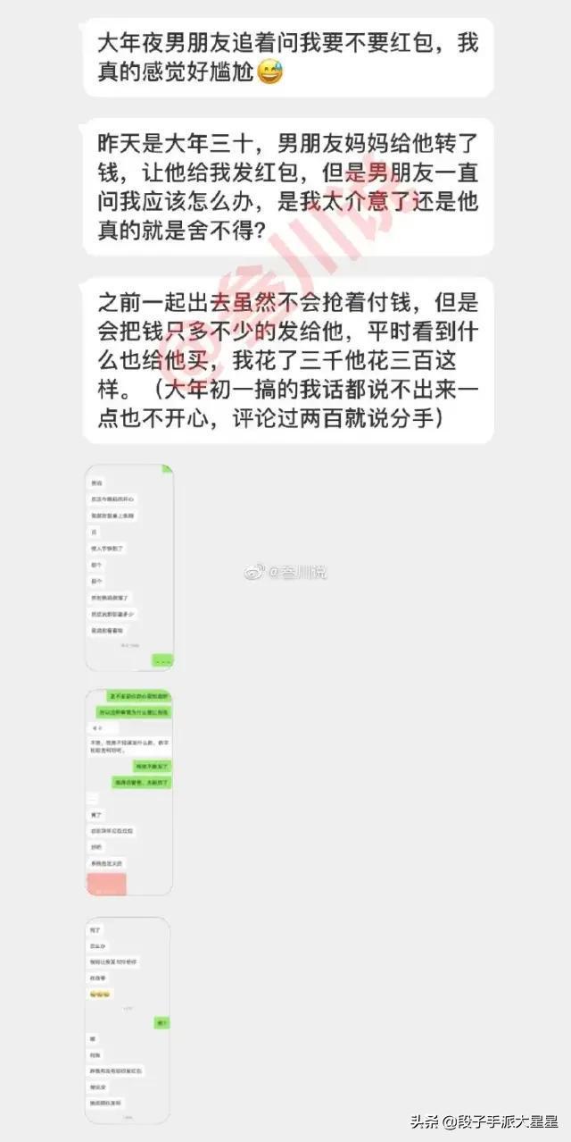 男友妈妈给了200红包 男友妈妈发微信红包