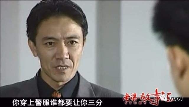 “无情老戏骨”的多情往事