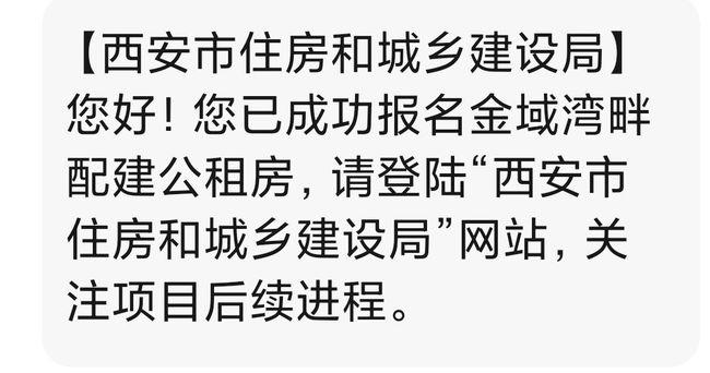 西安市公租房申请条件是什么 西安市公租房申请有什么条件