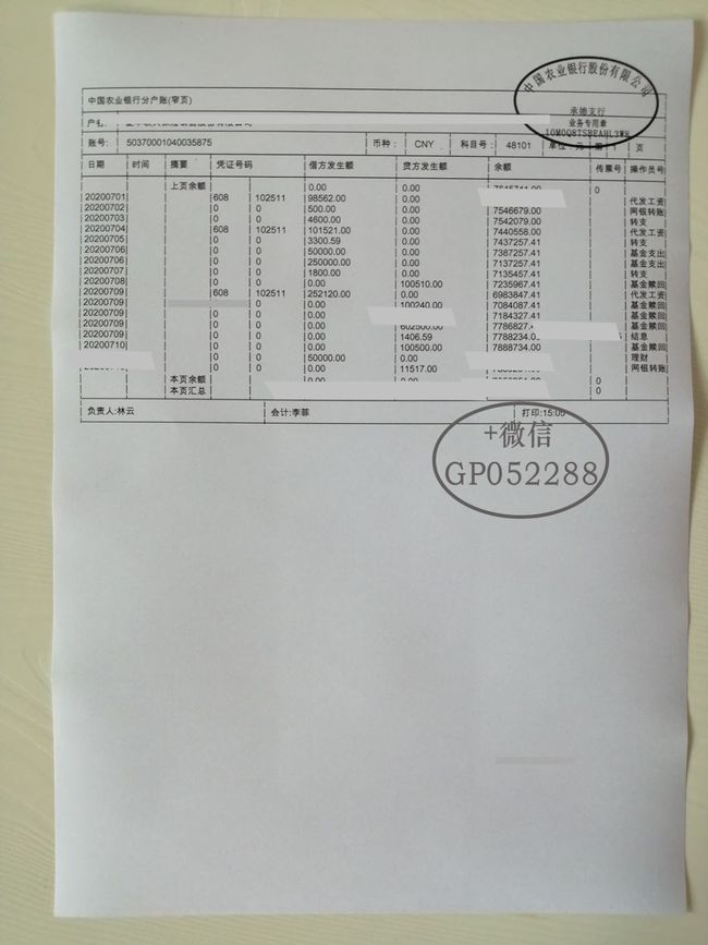 银行工资流水单能证明加班费吗 银行工资流水能证明加班工资吗