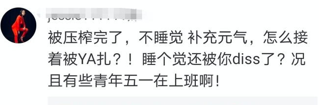 大半夜的，张国立、腾讯总监都捅了马蜂窝，今年五一传出信号不寻常