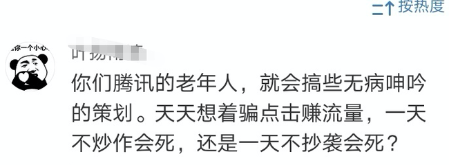 大半夜的，张国立、腾讯总监都捅了马蜂窝，今年五一传出信号不寻常