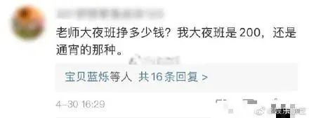 大半夜的，张国立、腾讯总监都捅了马蜂窝，今年五一传出信号不寻常