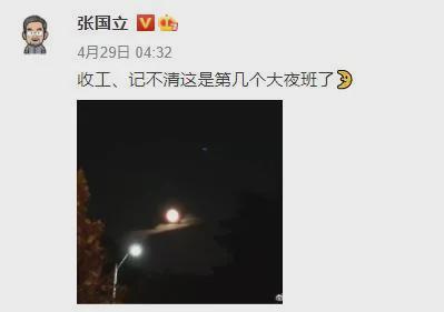 大半夜的，张国立、腾讯总监都捅了马蜂窝，今年五一传出信号不寻常