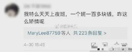 大半夜的，张国立、腾讯总监都捅了马蜂窝，今年五一传出信号不寻常